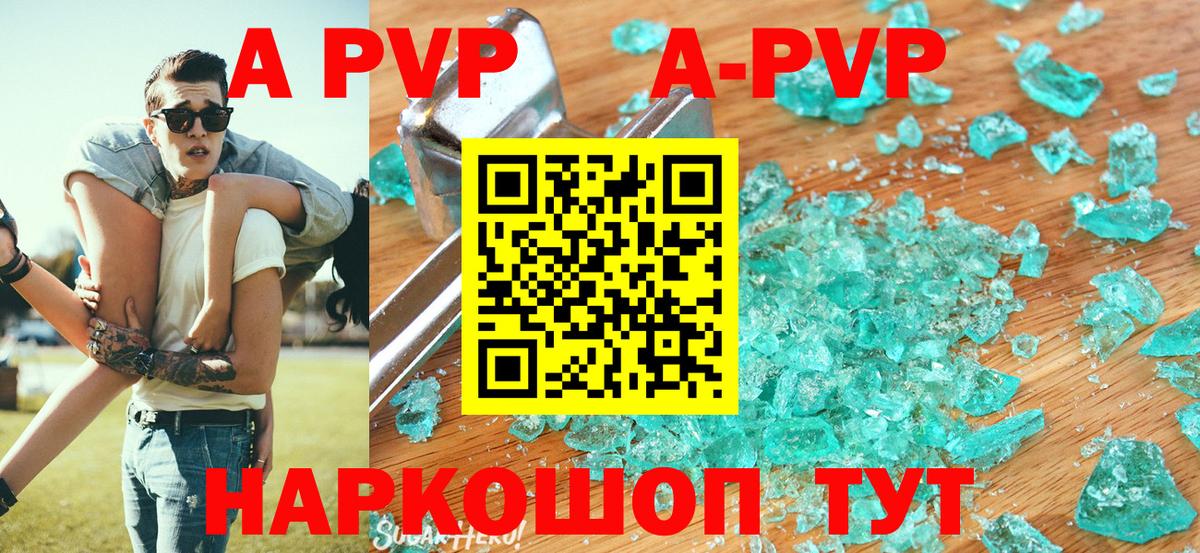APVP  Вход с VPN  Мичуринск  APVP мука  Альфа ПВП СК  купить наркотик  APVP крисы CK 