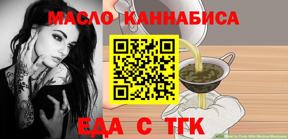 Мичуринск  Cannafood конопля  Вход с VPN 