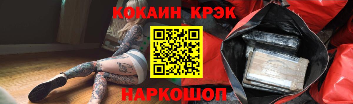 Кокаин FishScale Мичуринск