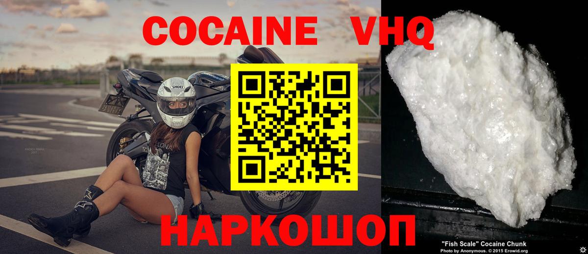 Кокаин VHQ  Вход с VPN  Мичуринск  COCAIN 99% 
