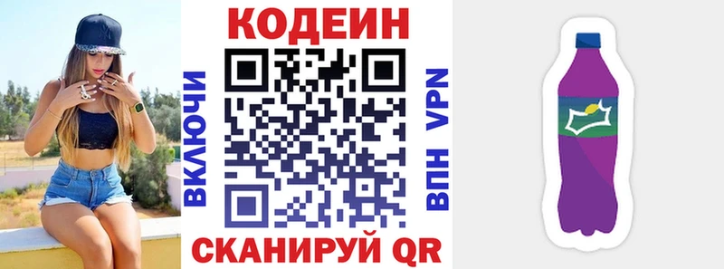 Кодеиновый сироп Lean напиток Lean (лин)  Мичуринск 