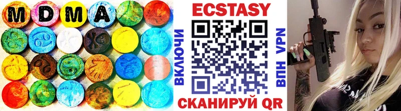 Экстази 280 MDMA  Мичуринск 