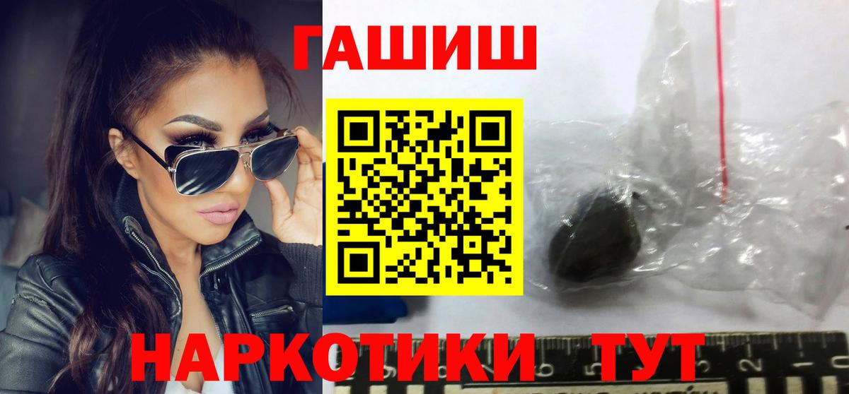 Гашиш VHQ Мичуринск