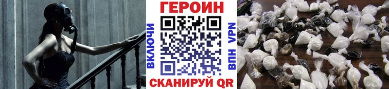 Героин VHQ  Мичуринск 