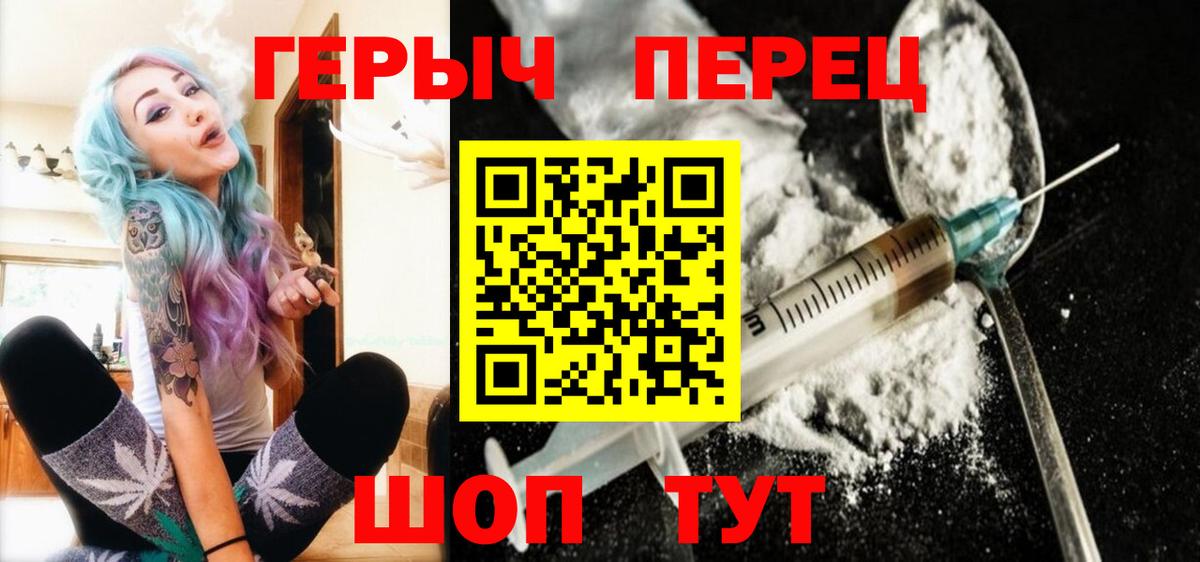 ГЕРОИН гречка Мичуринск
