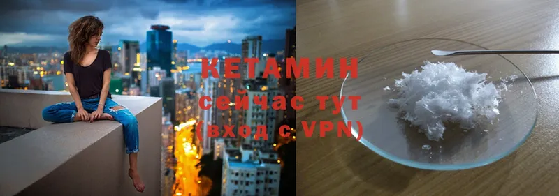 цена наркотик  мега зеркало  КЕТАМИН ketamine  Мичуринск 