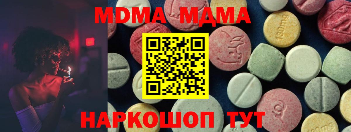 MDMA молли  Вход с VPN  Мичуринск 