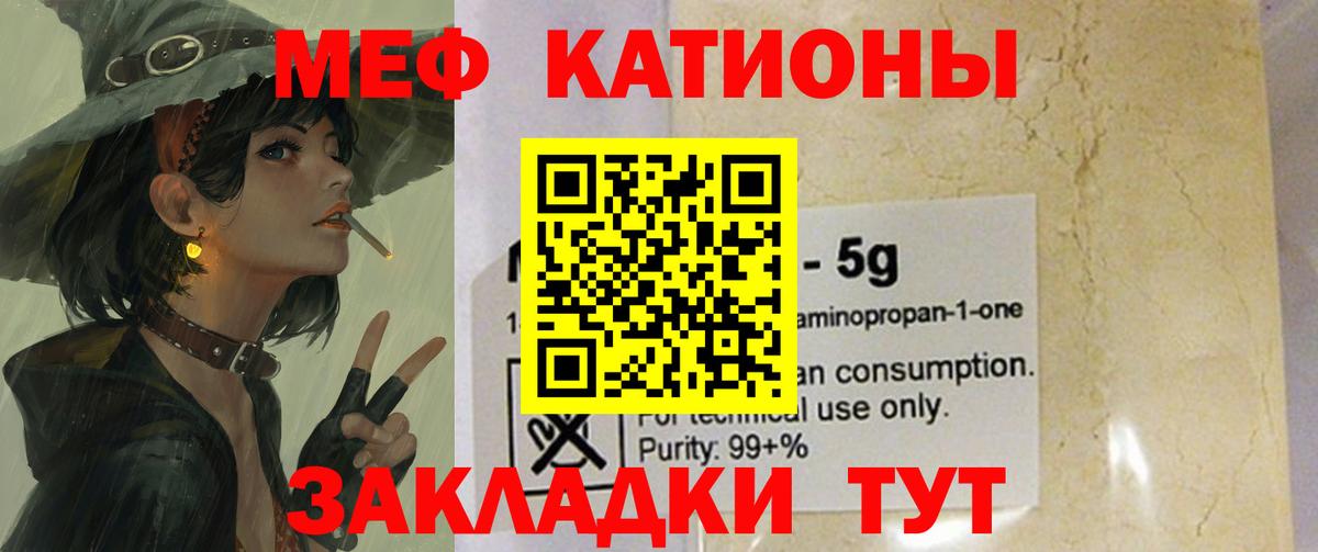 Мефедрон мяу мяу  Вход с VPN  МЕФ  купить наркотики цена  Мичуринск  МЕФ мука 