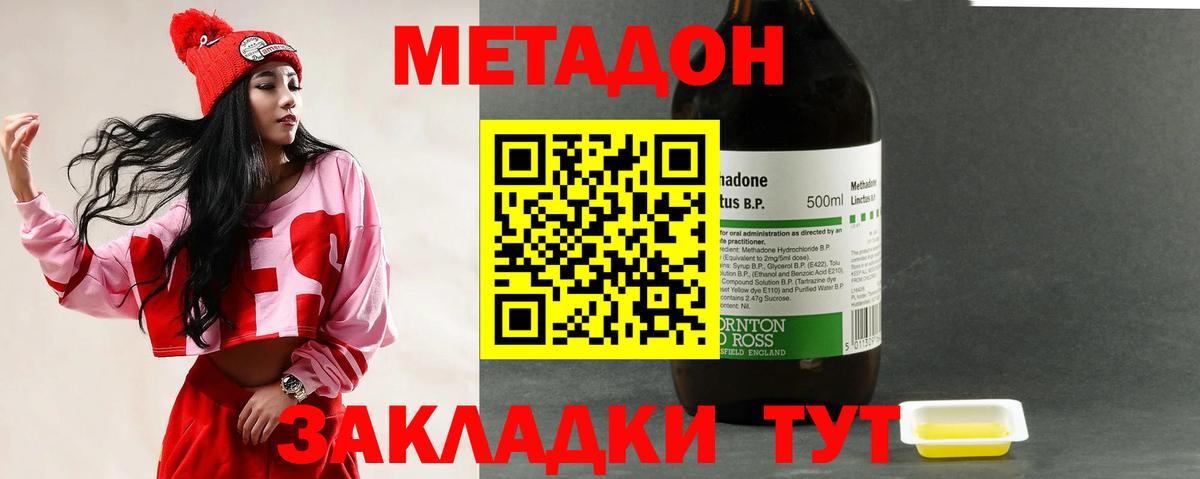 МЕТАДОН VHQ  Вход с VPN  Мичуринск 