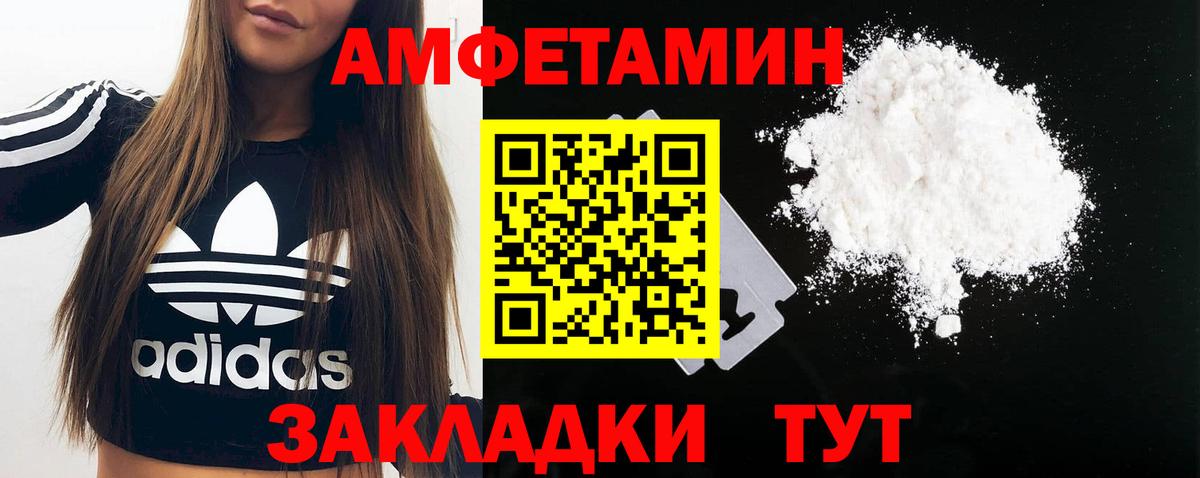 МЕТАМФЕТАМИН мет Мичуринск