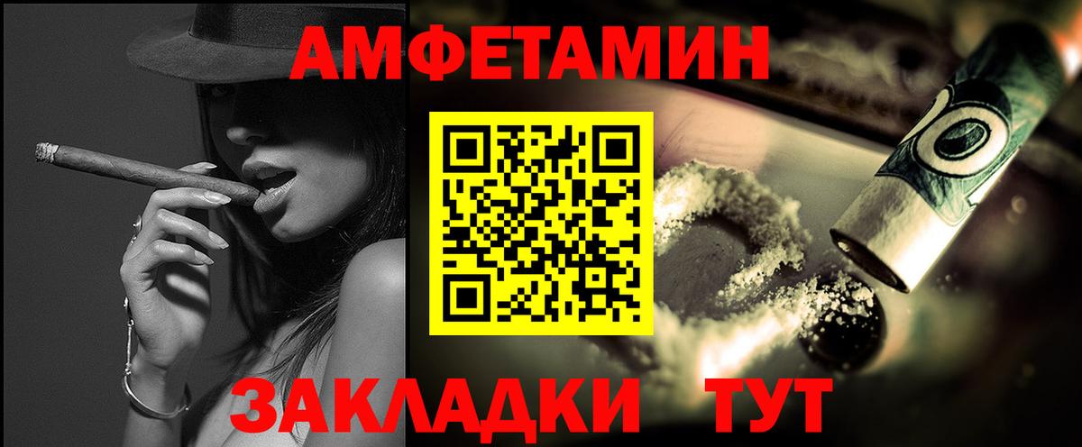 МЕТАМФЕТАМИН витя  МЕТАМФЕТАМИН витя  Вход с VPN  Мичуринск 