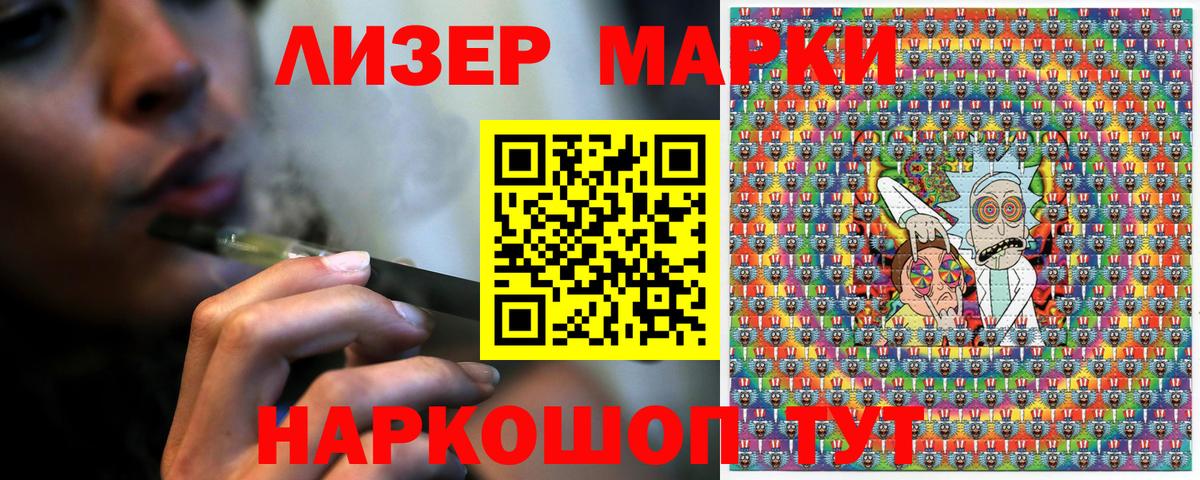 Мичуринск  Наркотические марки 1500мкг  Вход с VPN 